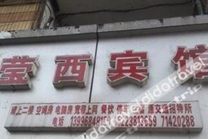 Yingxi Hotel