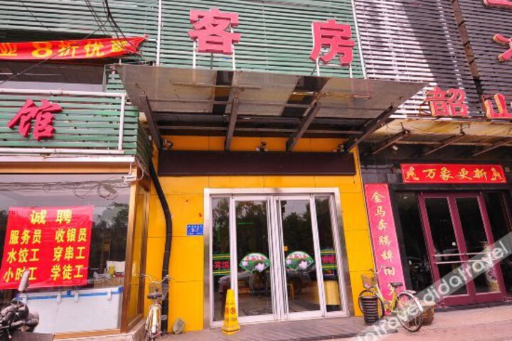 Guizhen Business Hotel