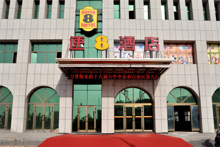Super 8 Tulufan Wenhua West Road