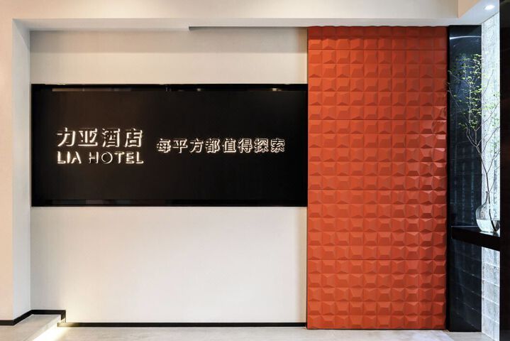 Photo of LIA HOTEL (SHENZHEN FUTIAN PORT FREE TRA