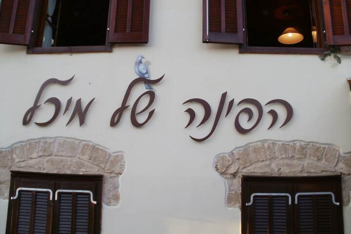 Hotel 55 of 69