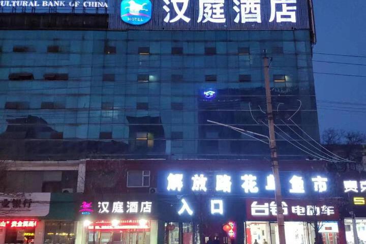 Hanting Hotel Taiyuan Jiefang Road Wanda Plaza