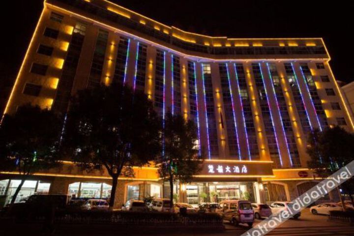 Badong Chuyun Hotel