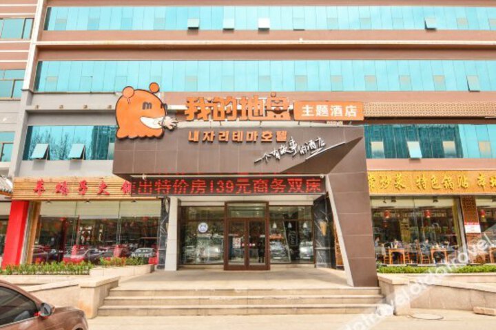 My Zone Hotel Qingdao Zhengyang Road