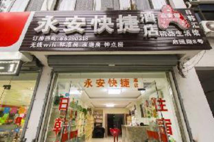 Yongan Express Hotel