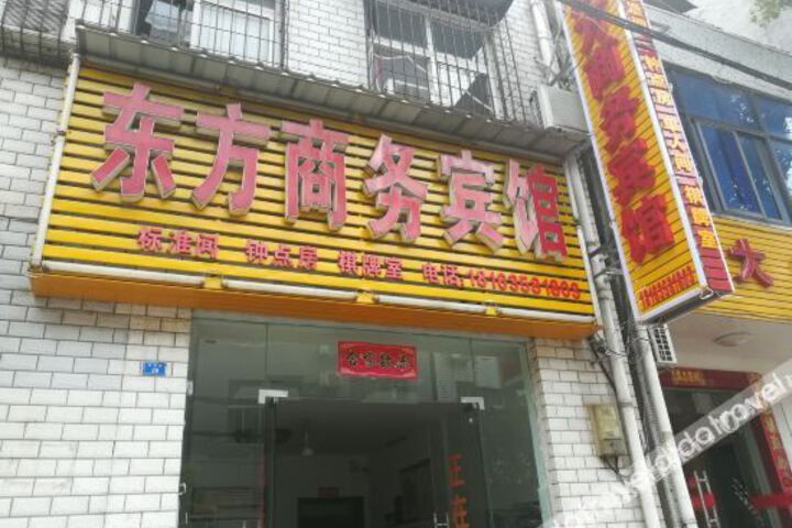 Yingcheng Oriental Business Hotel