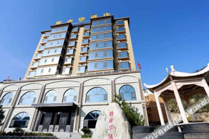 Yanan Shengyihua Hotel