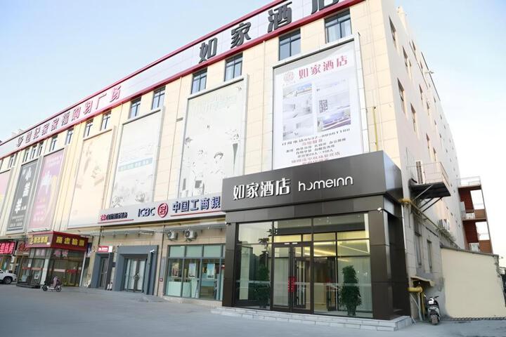 Home Inn Neo Qingdao Xiazhuang Tianfeng South Road