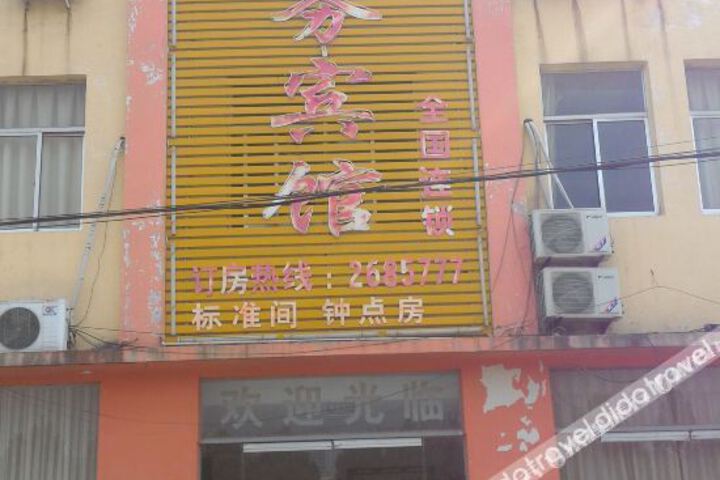 Dongping 66 business hotel