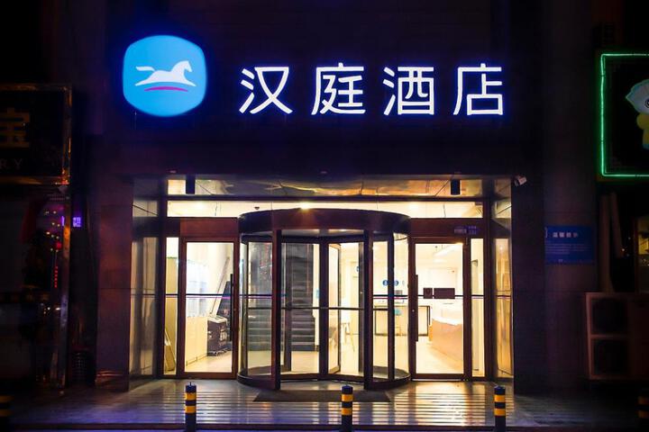 Hanting Hotel Qingdao Chengyang Liuting Airport