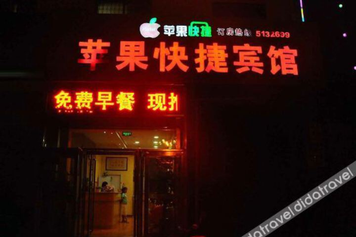 Julu Apple Express Hotel