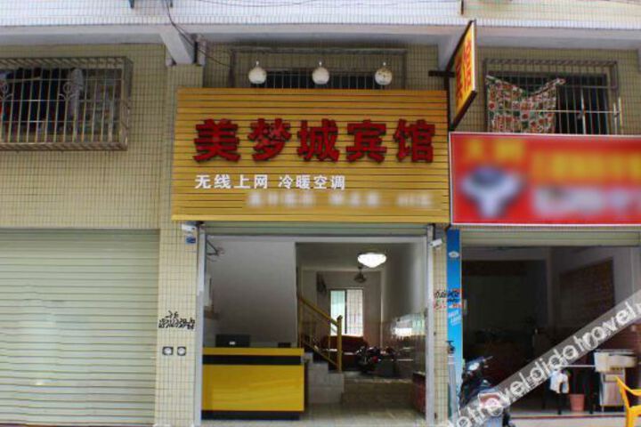Qingxin Meimengcheng Hotel