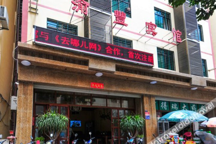 Yufeng Hotel