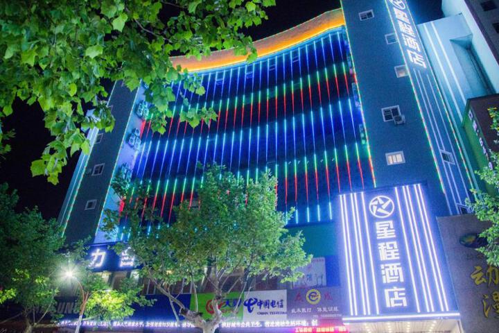 Photo of Starway Hotel Linyi Jiefang Road New Langya Scenic Area