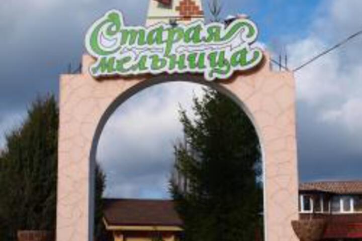 Staraya melnitsa