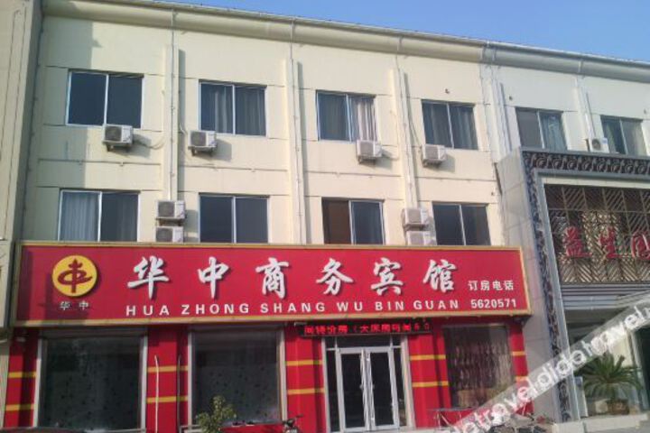 Lijin Huazhong Business Hotel