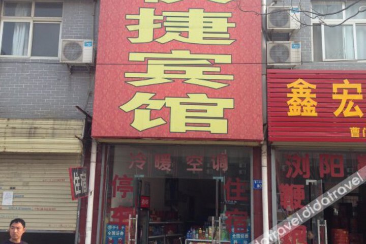 Caomen Express Inn