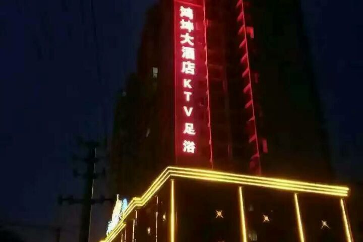 Yijin Theme Hotel