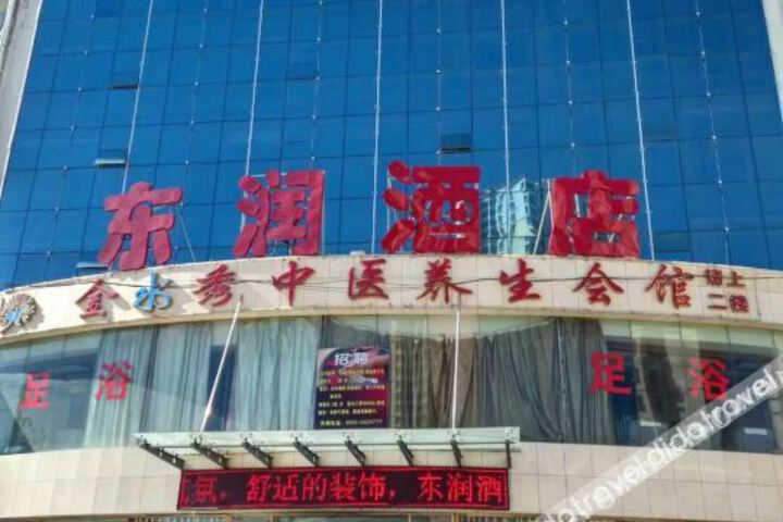 Longxi Dongrun Hotel