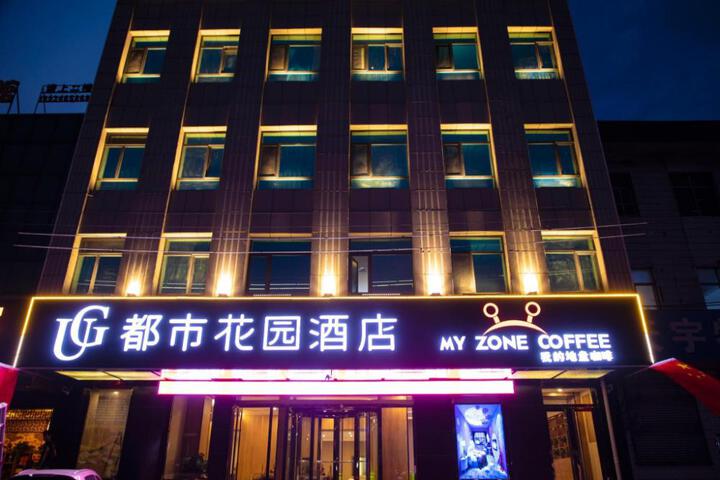 Urban Garden Hotel Taiyuan Qingxu Wenyuan Road