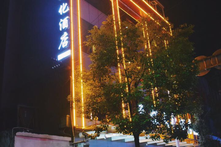 Lichuan Pioneering culiture hotel