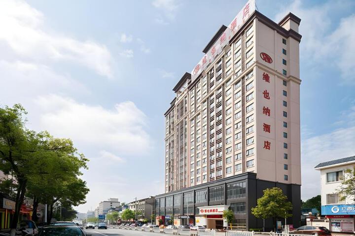 Vienna Hotel Guangxi Guilin Xingan