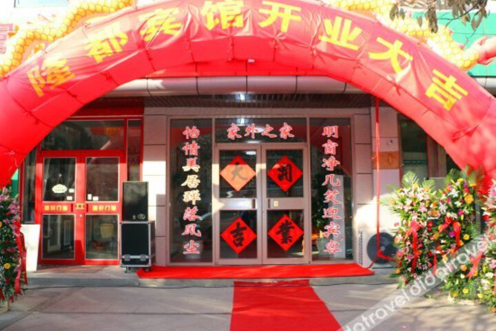 Longdu Hotel