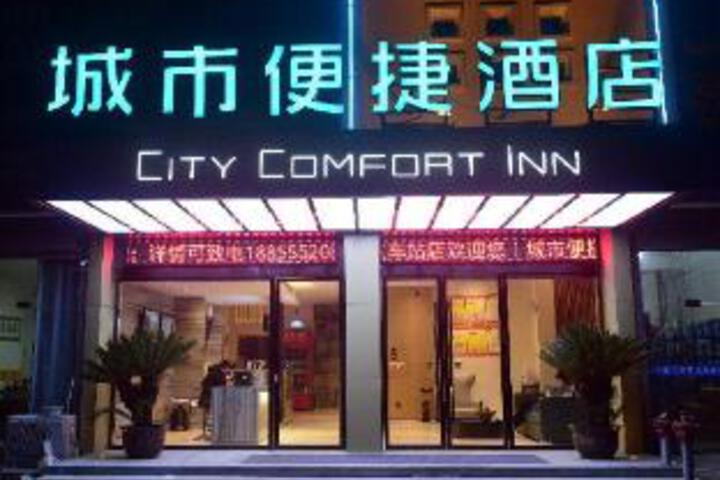 City Zhixuan Hotel (Qingyang Bus Station)