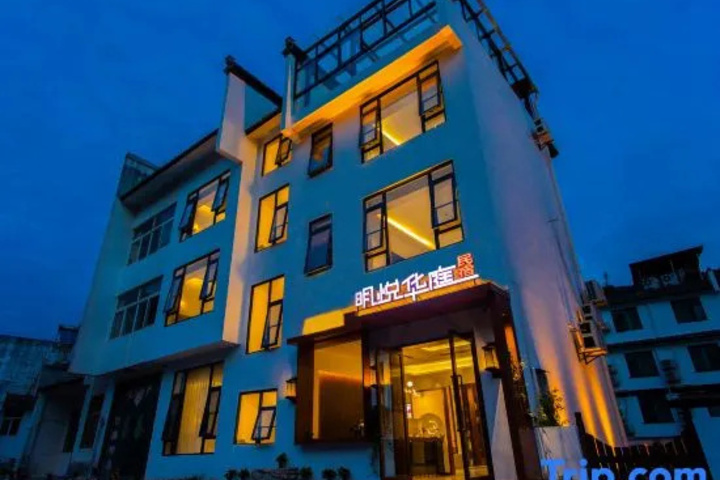 Mingyue Huating Homestay