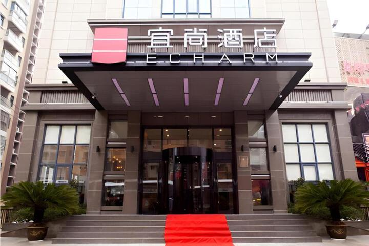 Exterior of Echarm Hotel Xianning Tongshan Niutoushan National Forest Park