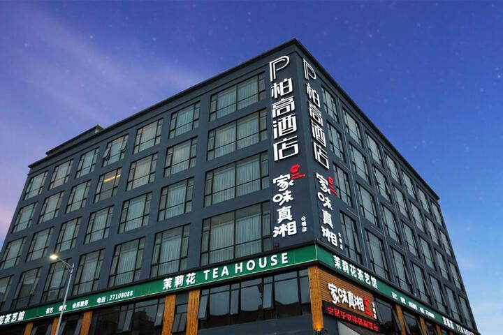 柏高酒店-深圳公明广场地铁站店