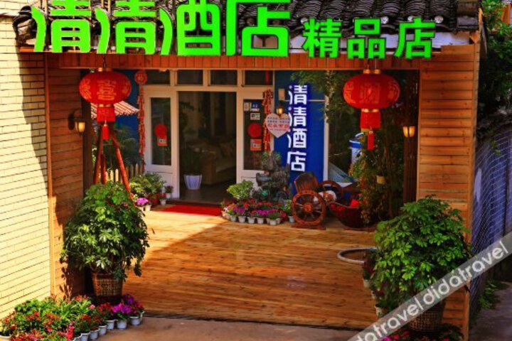 Qingqing Hotel