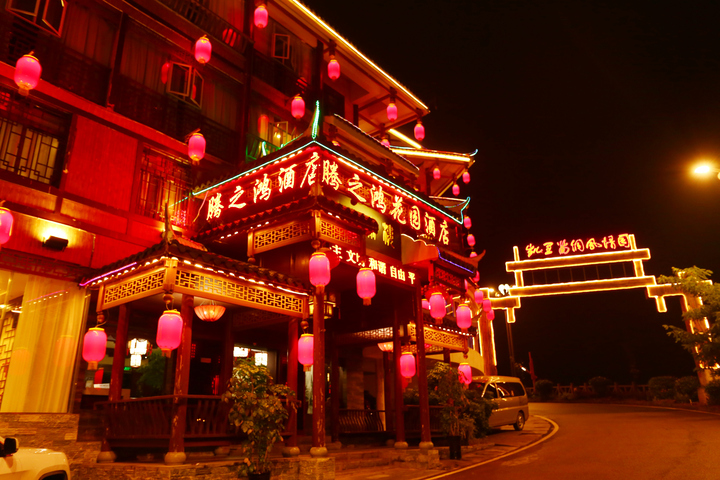 Tengzhihong Garden Hotel