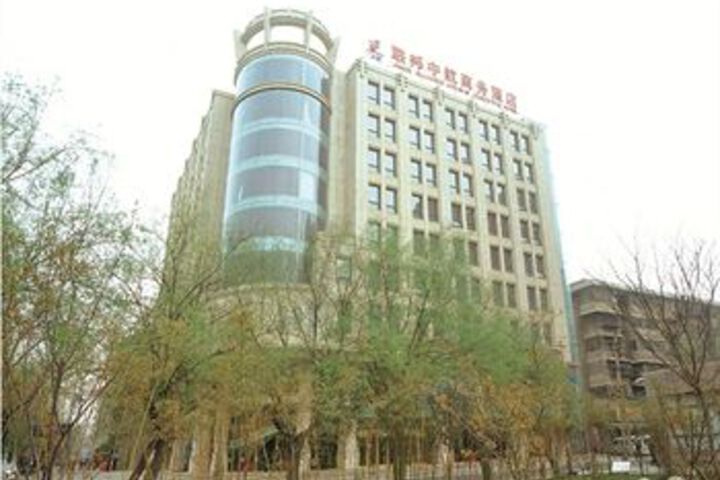Federation AVIC Business Hotel (Xian Bell and Drum Tower)