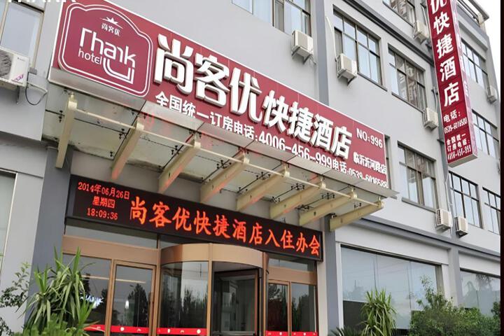 Thank Inn Hotel Shandong Linyi Economic and Technological Development Zone Yihe Road