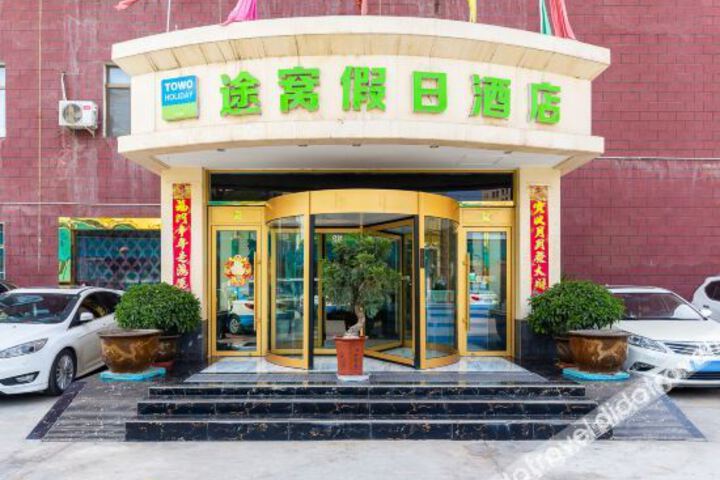 Towo Holiday Hotel