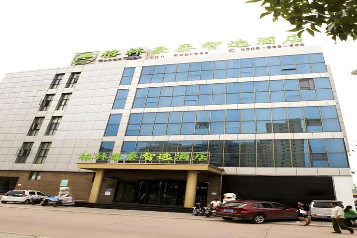 GreenTree Inn Qinhuangdao Lulong County North Gate Road