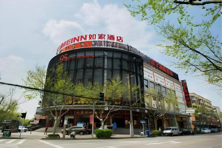 Home Inn Shanghai Hongqiao Beixinjing Metro Station Jianhe Road