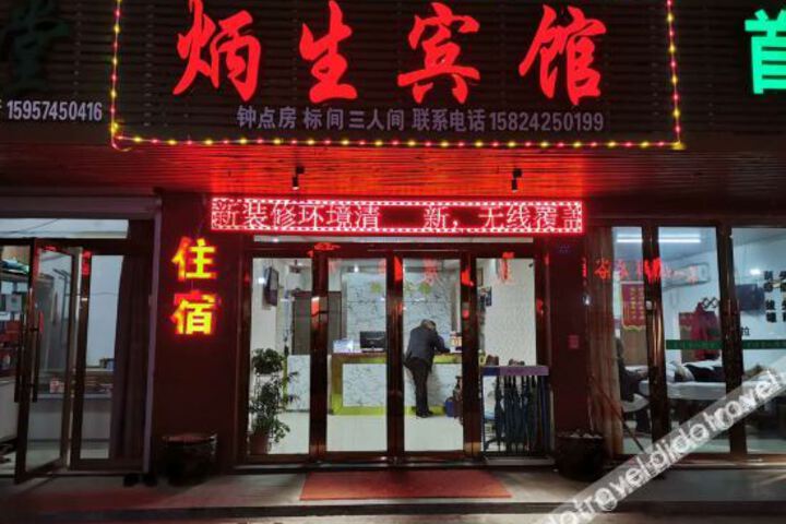 Ningbo Bingsheng Hotel