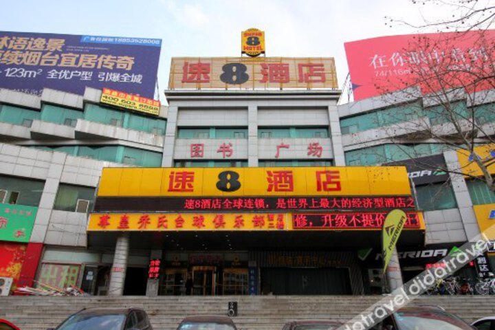 Super 8 Hotel Yantai Development Zone Chang Jiang Lu
