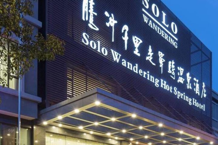 Solo Wandering Hot Spring Hotel