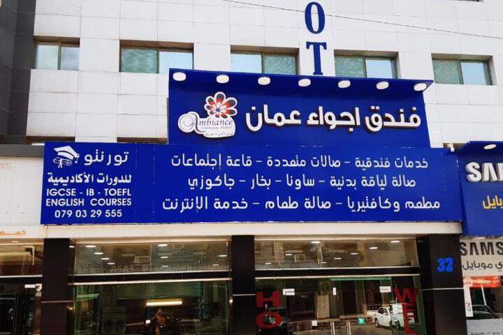 Amman Ambiance Hotel