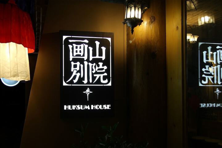 Hotel 4 of 49