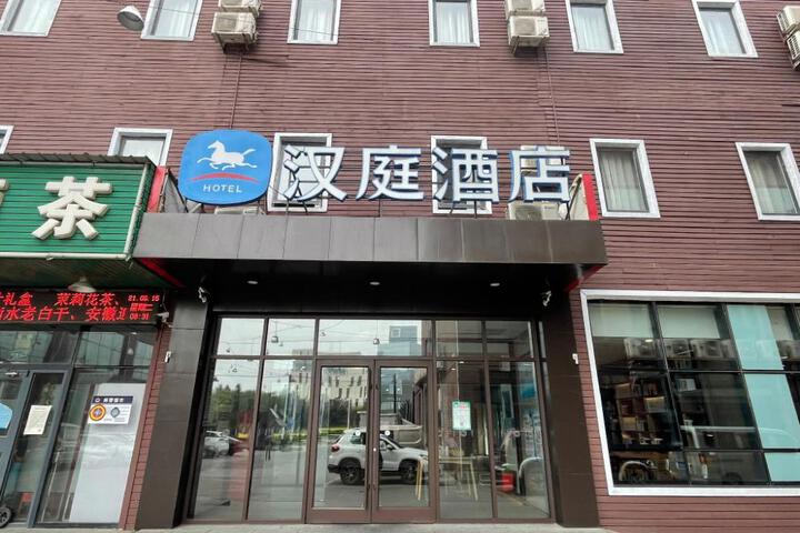 Hanting Hotel Beijing Yizhuang Beishenshu Metro Station