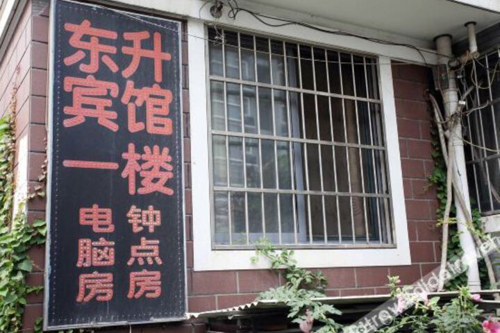 Qidongsheng Hotel