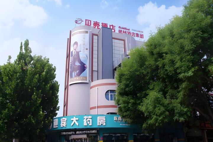 Shell Cangzhou Nanpi County Hospital of Traditional Chinese Medicine Hotel
