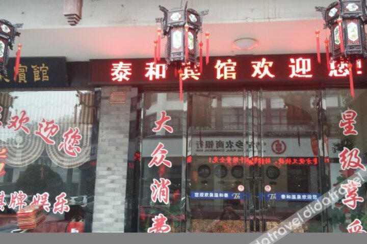 Changsha Wolong Hotel