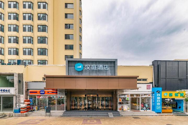 Hanting Hotel Qingdao May Fourth Square Olympic Sailing Center