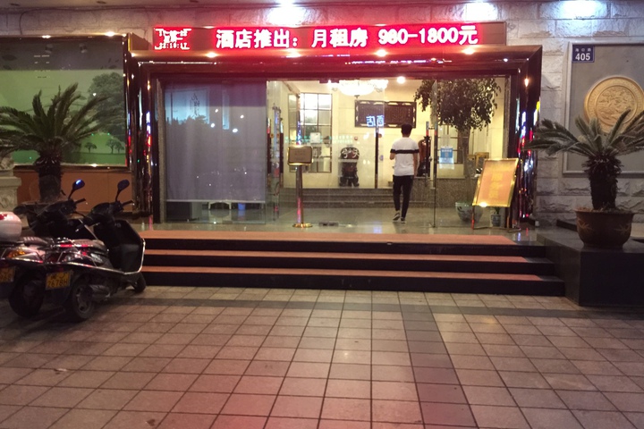 JI Hotel (Fuding South Bus Station)