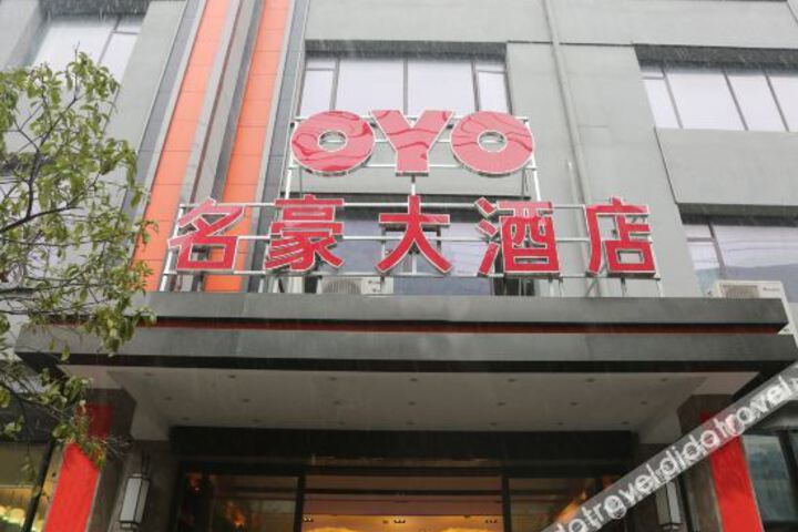 Wu Ning Ming Hao Hotel